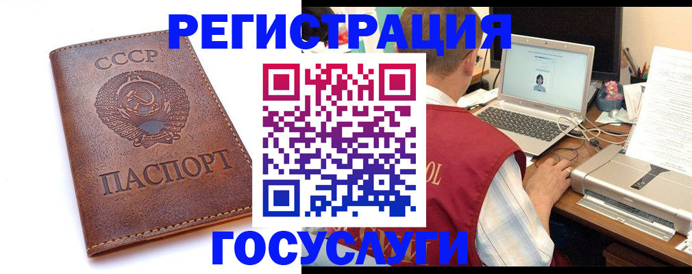 миграционный учет в Подольске