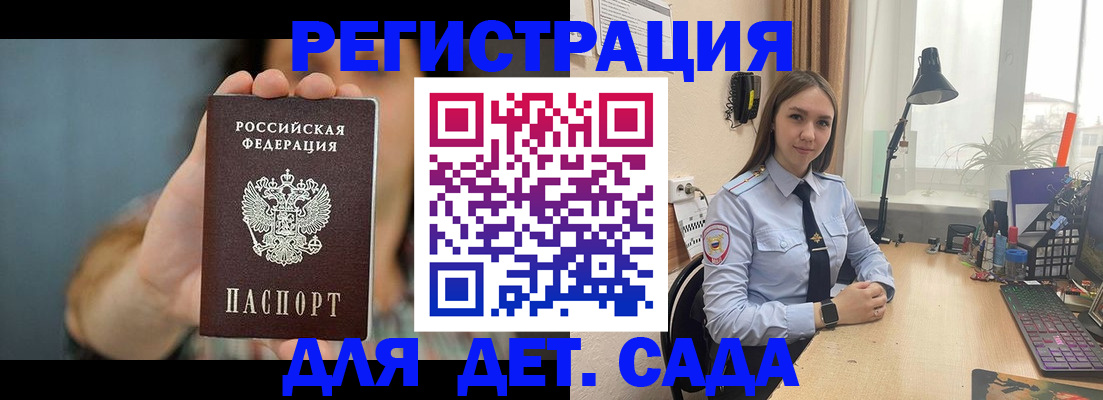 временная регистрация собственник в Подольске