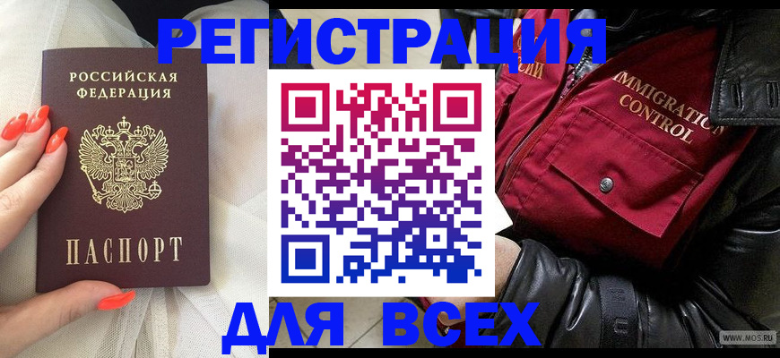 миграционный учет в Подольске