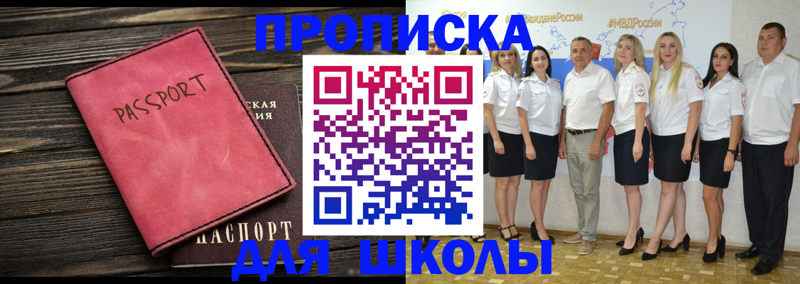 прописка 2025 в Подольске